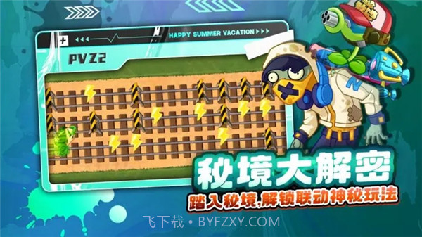 pvz2国际版全植物满级v2.4.9截图