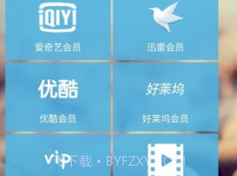 VIP账号神器2023v2.13截图