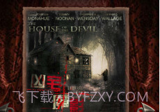 恐怖大师v1.11截图