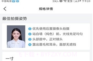 小男孩证件照v1.10截图
