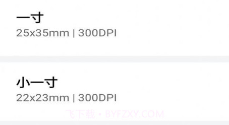 一寸电子证件照v1.0.17截图