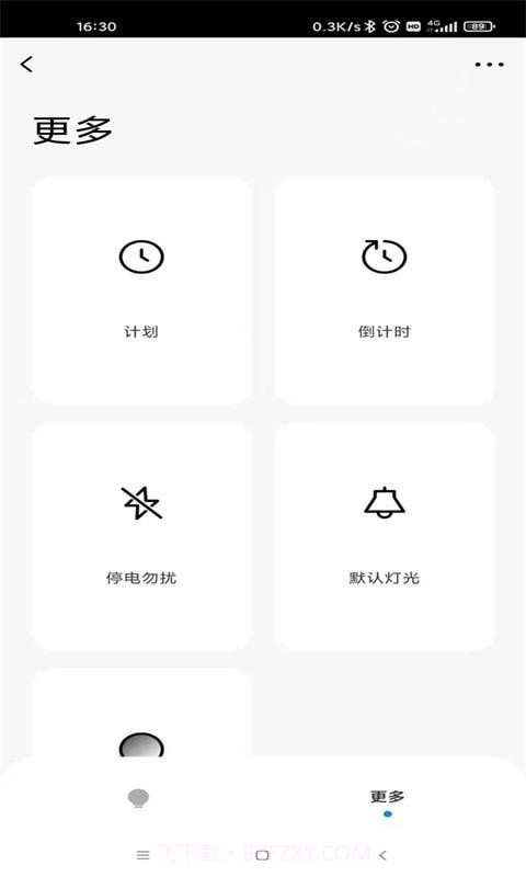 唯宝智能1.0.9截图