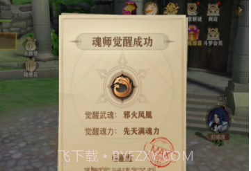 斗罗大陆史莱克学院内测服v0.6.9截图