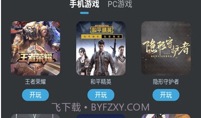 YOWA云游戏(虎牙云游戏平台)v2.1.14截图