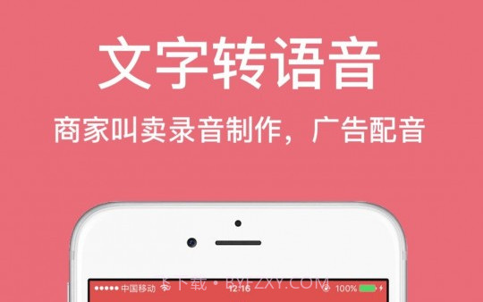 朗读女配音v1.4.17截图