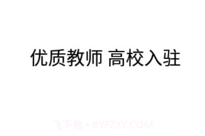 恋恋日语v1.0.18截图