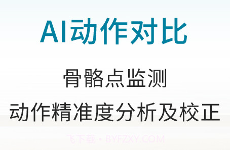 灵境AR健身v10.3.13截图