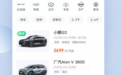 小桔加油(小桔加油周末加油日)V2.2.2 安卓免费版V2.2.10截图