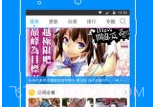 拷贝漫画手机版v1.4.12截图