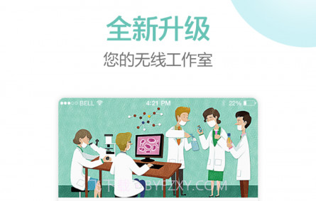 华医通医生版v3.5.16截图