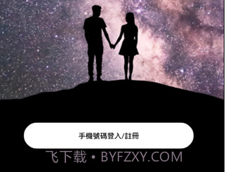 iiFriendv2.14截图