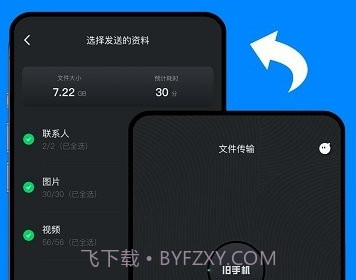 克隆精灵v1.13截图