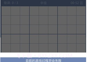 数独Sudoku益智脑训练v1.10截图