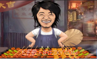 撸了个串v1鐎瑰宕渧1.10截图