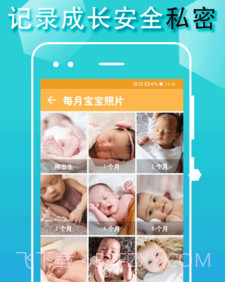 宝宝生活成长记v1.0.15截图