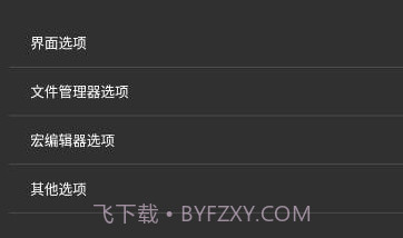 HEX 编辑器v2.8.12截图
