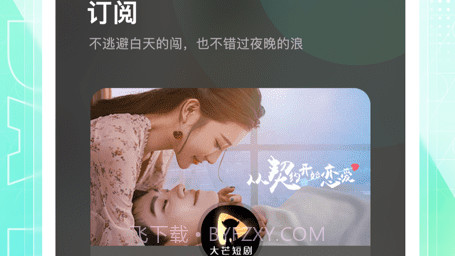 大芒v3.0.20截图