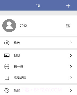 清聊v2.8.15截图