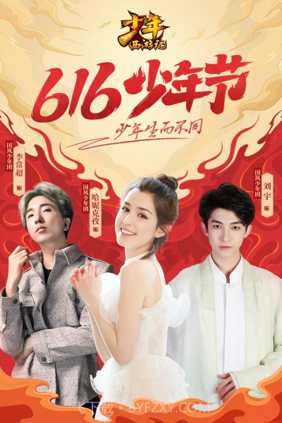 vivo版少年西游记v1.4.5截图