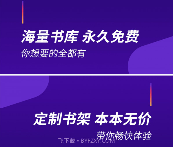 阅看全本免费小说v1.2.23截图