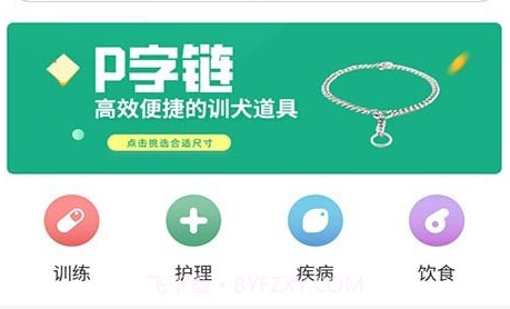 宠物训养小课堂v1.0.17截图