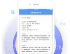 郑州人民医院v1.2.13截图