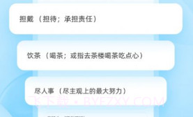 学白话v1.13截图