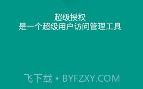 SuperSU卡刷包(supersu卡刷包安装教程)V2.86 安卓正式版V2.11截图