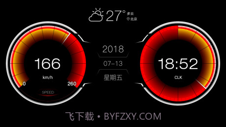 XUI车载桌面1.3.8截图