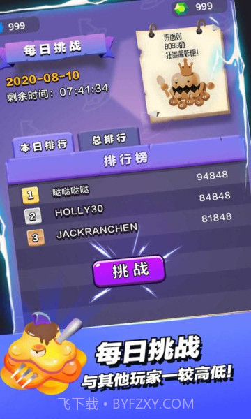 小小法师内置菜单20241.0.15截图