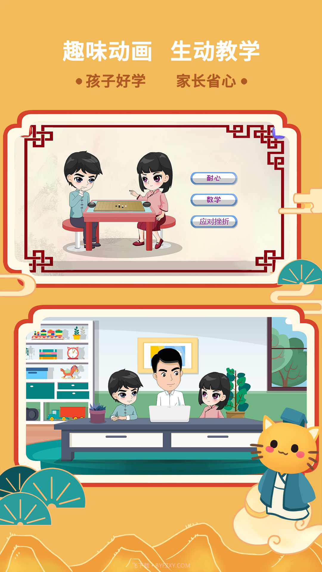 巧多棋院v1.1.16截图