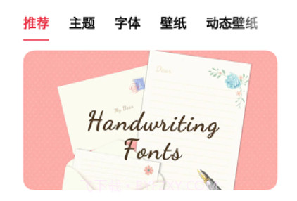 oppo主题商店免费领主题v1.11截图