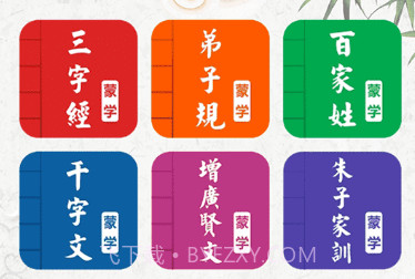 为你朗读国学v1.15截图