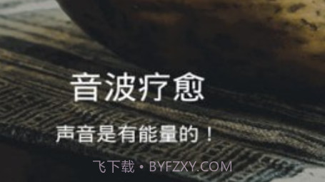 元墨闹钟v1.0.16截图