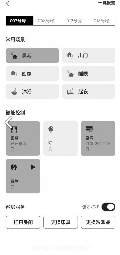 地球仓v2.0.02.0.10截图