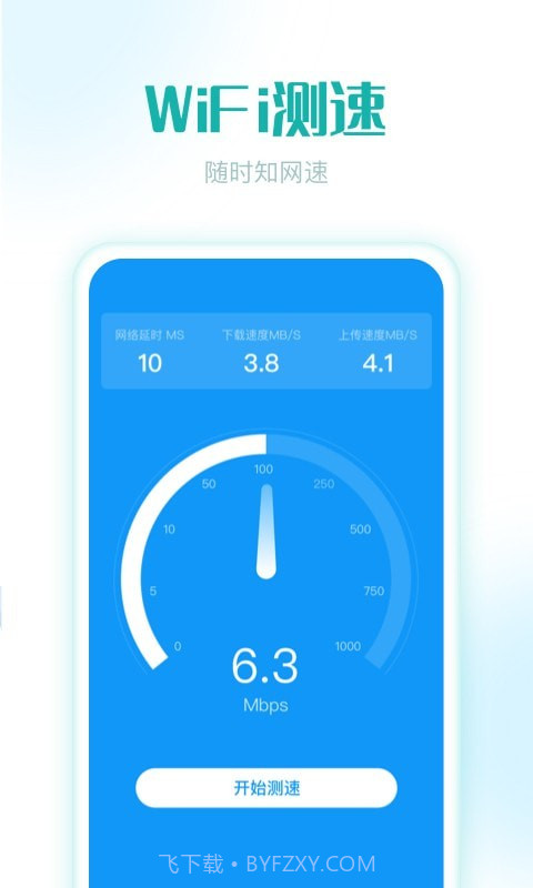 即刻充电v2.2.10截图