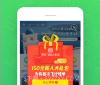 带我飞v1.10截图