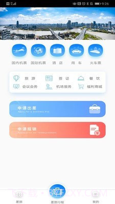 舜行天下1.0.5截图