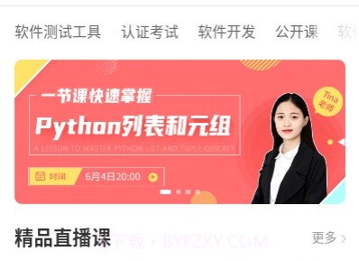 学掌门v2.3.17截图