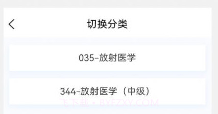 放射医学新题库v1.1.14截图