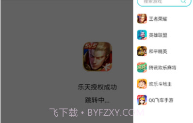 扫码登录器穿越火线v1.3.11截图