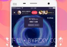 夏娃直播v2.0.11截图