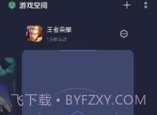 oppo空间v4.1.12截图