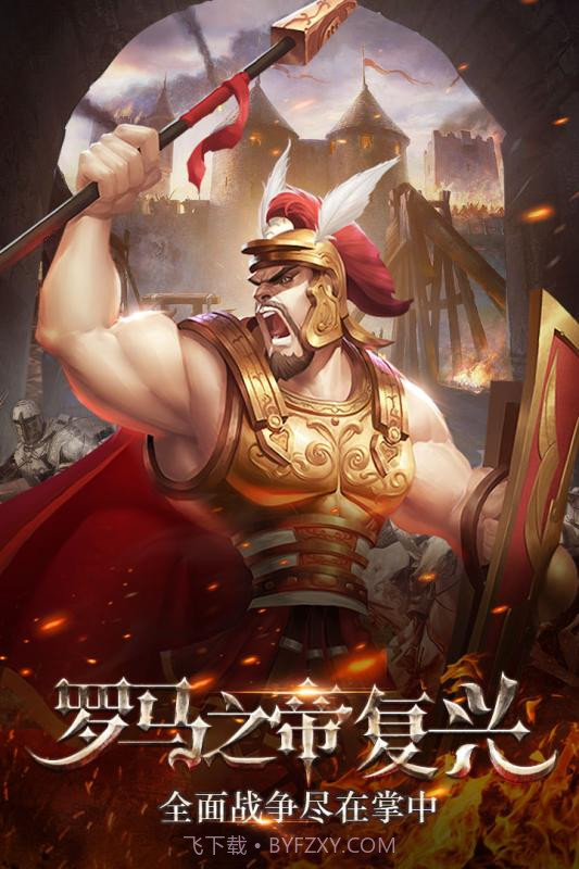 帝国霸权v1.13截图