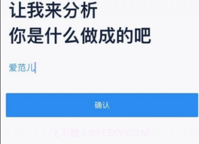 你是什么做成的测试软件v1.11截图
