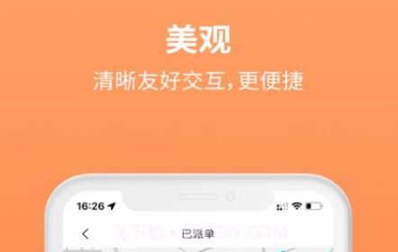 三生出行v1.0.15截图