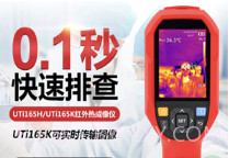 优利德乐V1.12截图