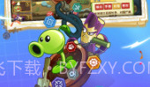 pvz2 手机版vBeta Box 0.8截图