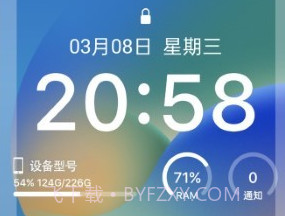 灵动锁屏v1.12截图