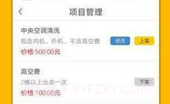 猎米兼职V1.1.12截图